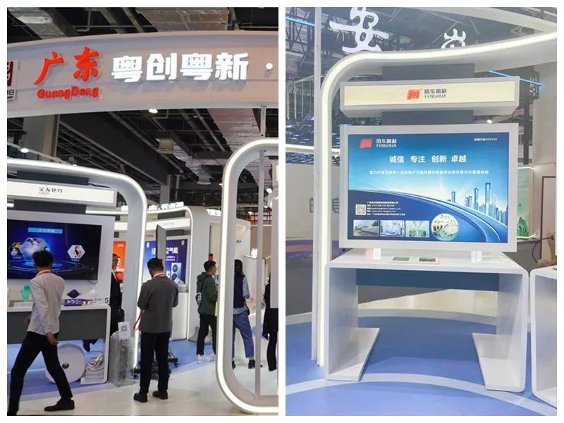 科技赋能品牌新力量,风华高科亮相2023年中国品牌日 科技赋能品牌新力量,风华高科亮相2023年中国品牌日
