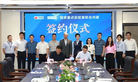 Fenghua and Songshan Lake Materials Laboratory Sign Key Laboratory Co construction Agreement